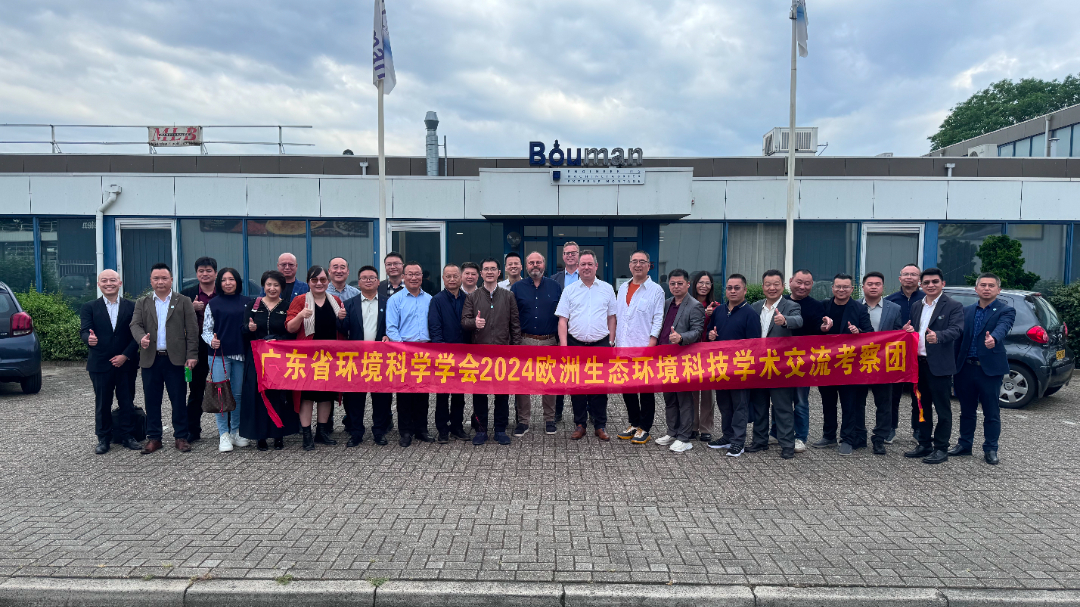 綠日環(huán)境董事長和總經理赴荷蘭開展科技學術交流活動5
