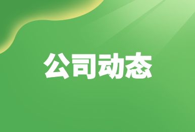 【轉發報道】2023年“綠美廣東·最美環保產業人”巡禮：朱鐘霞