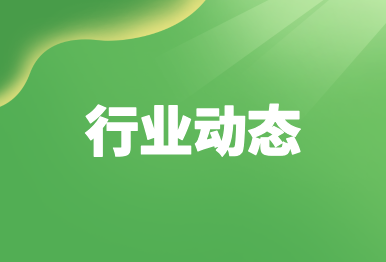 【行業動態】企業環保信用可修復，系列政策解企業環保之困