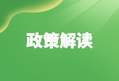 【官方解讀】《國家危險廢物名錄（2025年版）》明年1月1日正式實施！